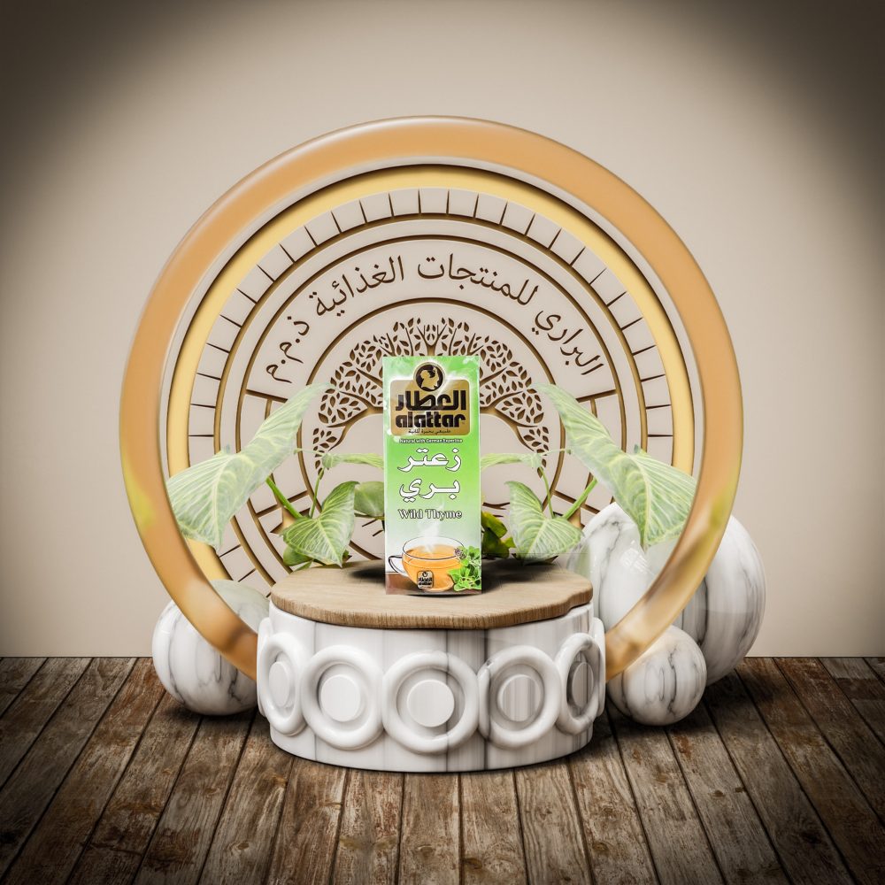 زعتر بري العطار