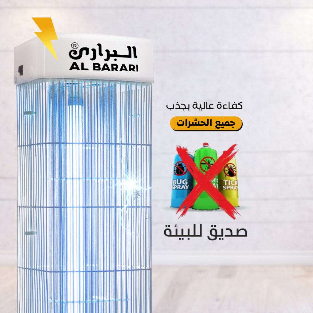 جهاز البراري