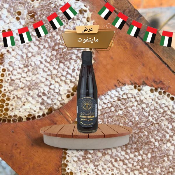 عسل السمر الحولي
