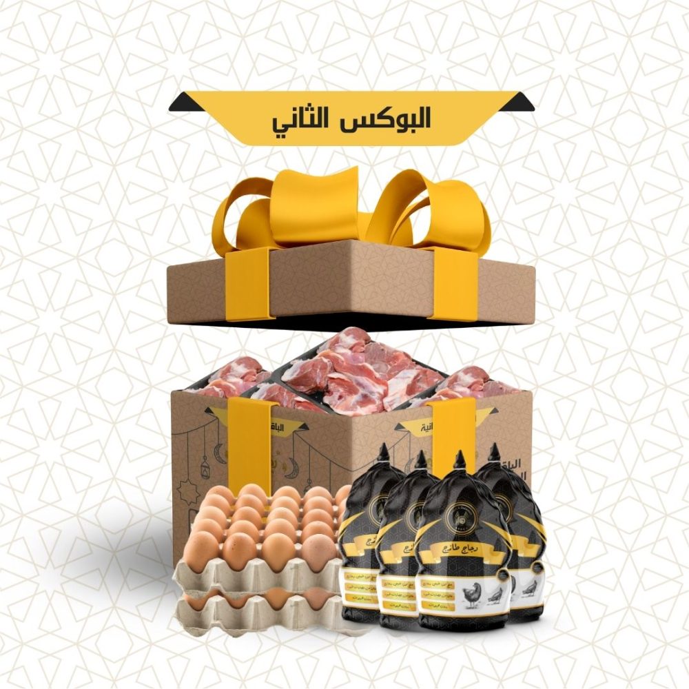 البوكس الثاني