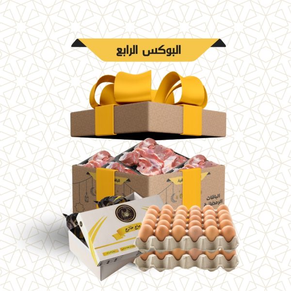 البوكس الرابع