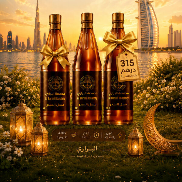 عرض عسل السدر
